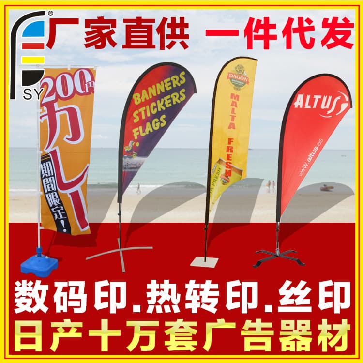 Dadi Brand Manufacturer Supply Beach Flag Color Flag Advertising Flagpole Base Fiberglass Flagpole Drop Shipping