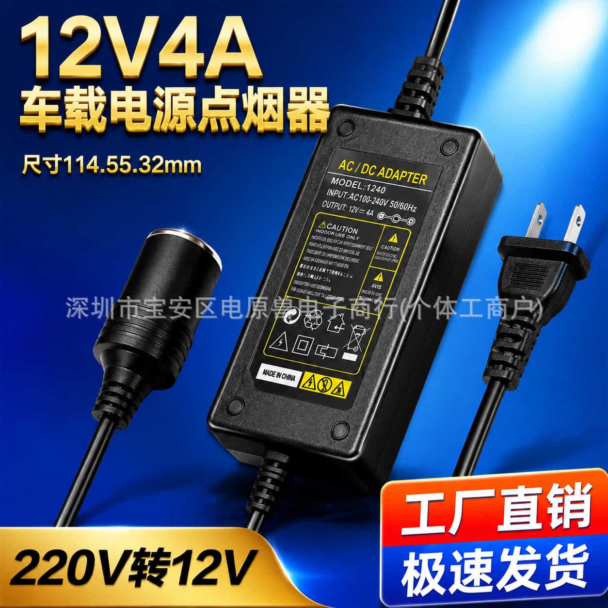 12V4A Desktop Power Supply Cigarette Lighter 12V4A Car Power Supply 12V4A Car Cigarette Lighter Power Adapter