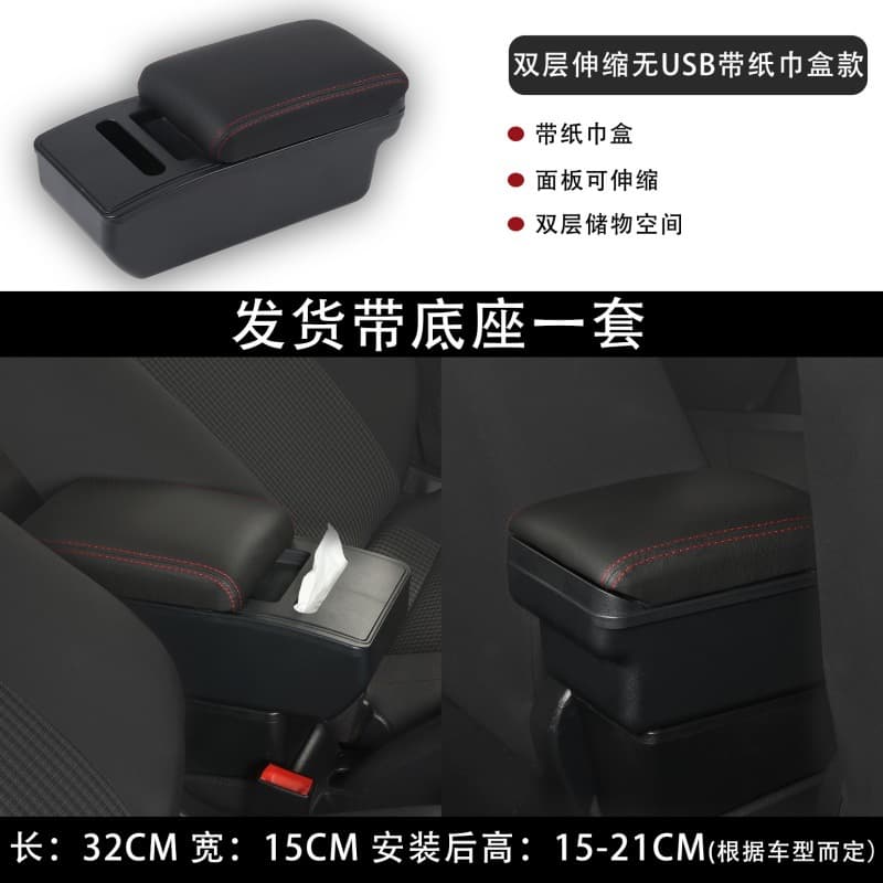 Taiwan Zhonghua J Space Special Armrest Box Universal Multi-functional Car Center Console Storage Box Organizer