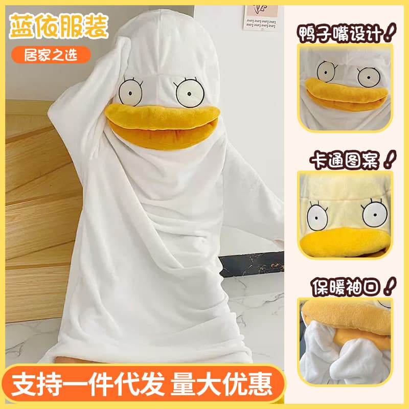 Couples Bathrobe Duck Pajamas Funny Goose Costume for Men and Women Silly Cartoon Single Robe