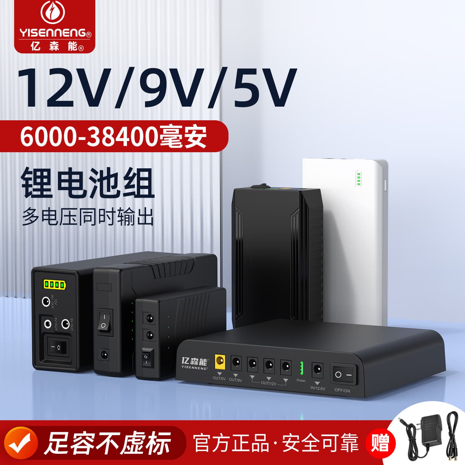 Yisenneng 12V mobile power supply 9V 5 volt 18650 core small size large capacity portable rechargeable lithium battery pack