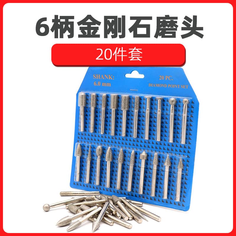 20-piece set, 6mm handle glass grinding head, diamond grinding head, engraving grinding needle, emery grinding rod, diamond grinding rod