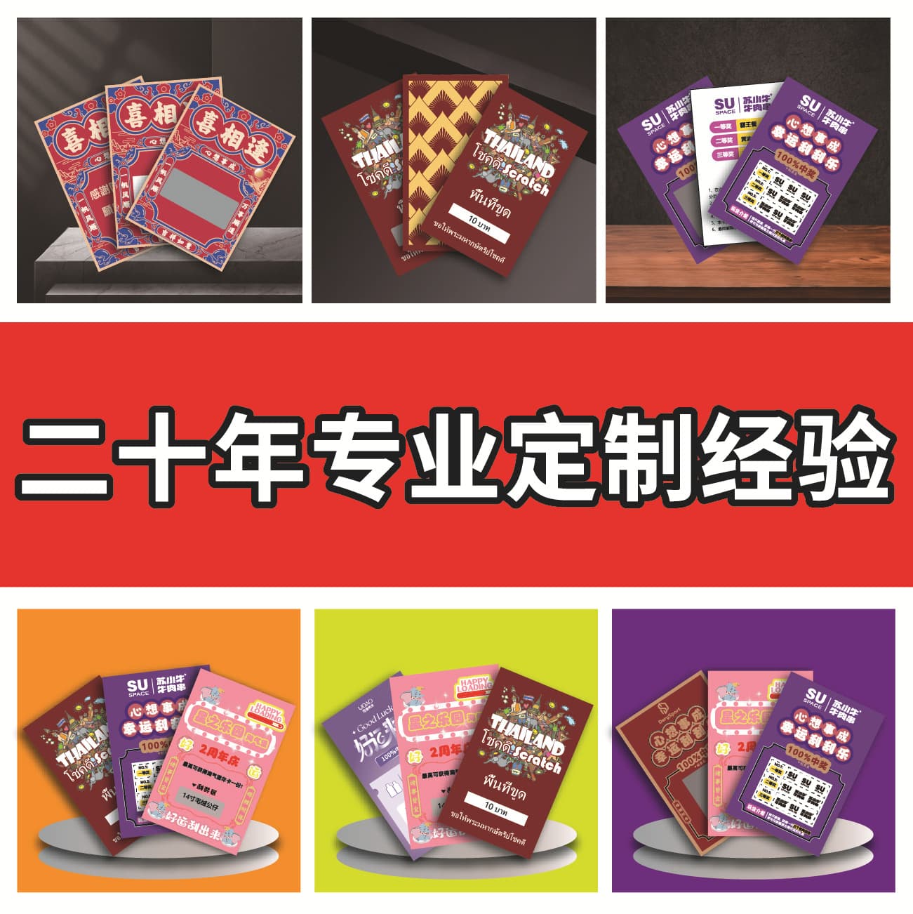 E-commerce store positive review scratch cards, customizable QR code scratch-offs, online shop promotion cards, nationwide shipping