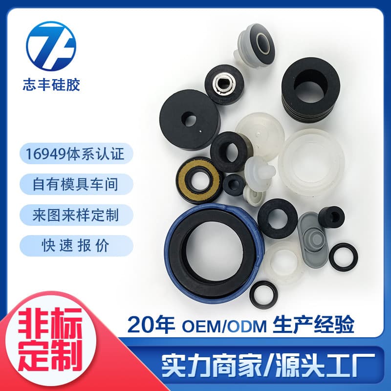 Dongguan factory non-standard custom silicone products, rubber, fluororubber, food-grade, medical-grade silicone processing and molding