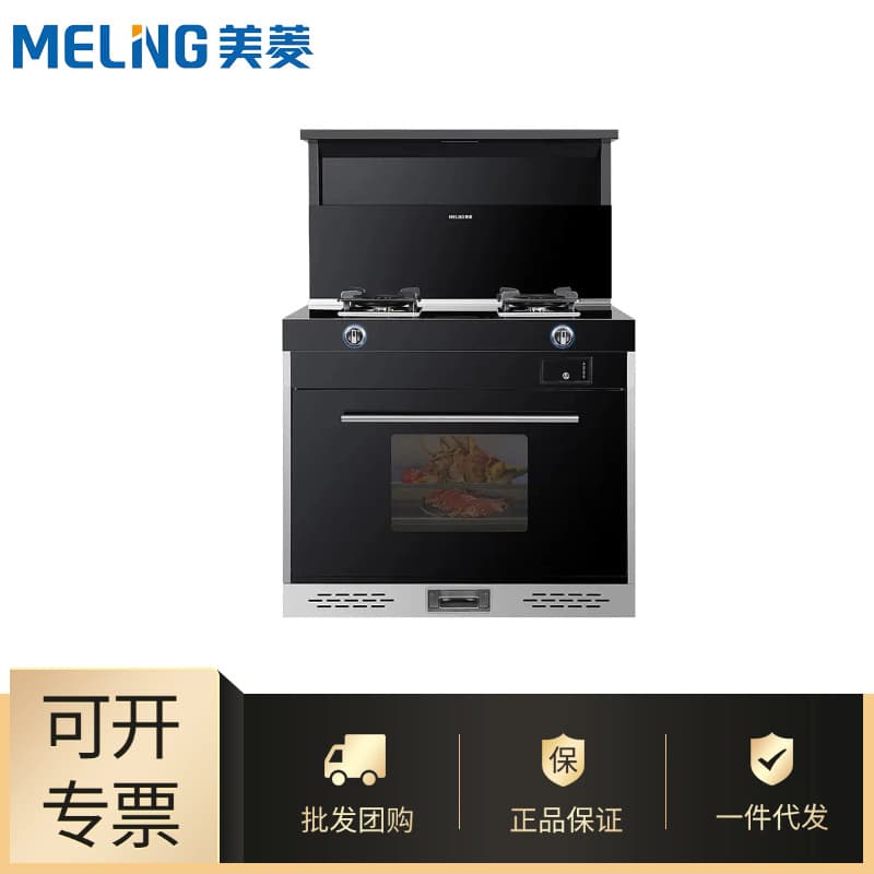 Wholesale Meiling factory MYZ32 integrated stove with smoke and stove linkage, high suction, 5.2KW high power, steam, bake, and fry multifunctional stove