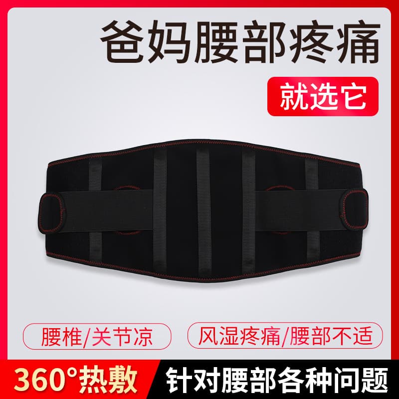 Rechargeable Waist Belt with Electric Heat Compress, Charging Massage Device, Unisex Lumbar Support, Wireless Waist Support