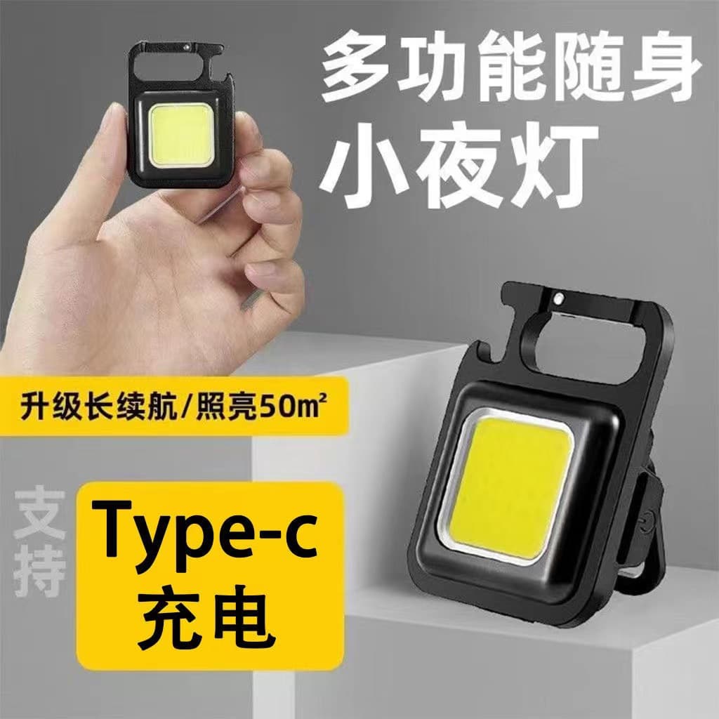 Portable LED Keychain Camping Light Multi-function Work Light Charging Mini Outdoor Strong Light Flashlight