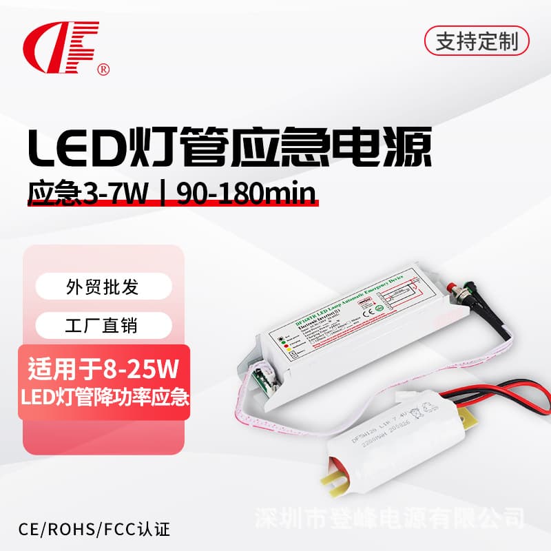 DF Fire-rated LED Tube Light 1.2m with Battery Emergency Power Reduced Power Emergency Lighting 90 Minutes