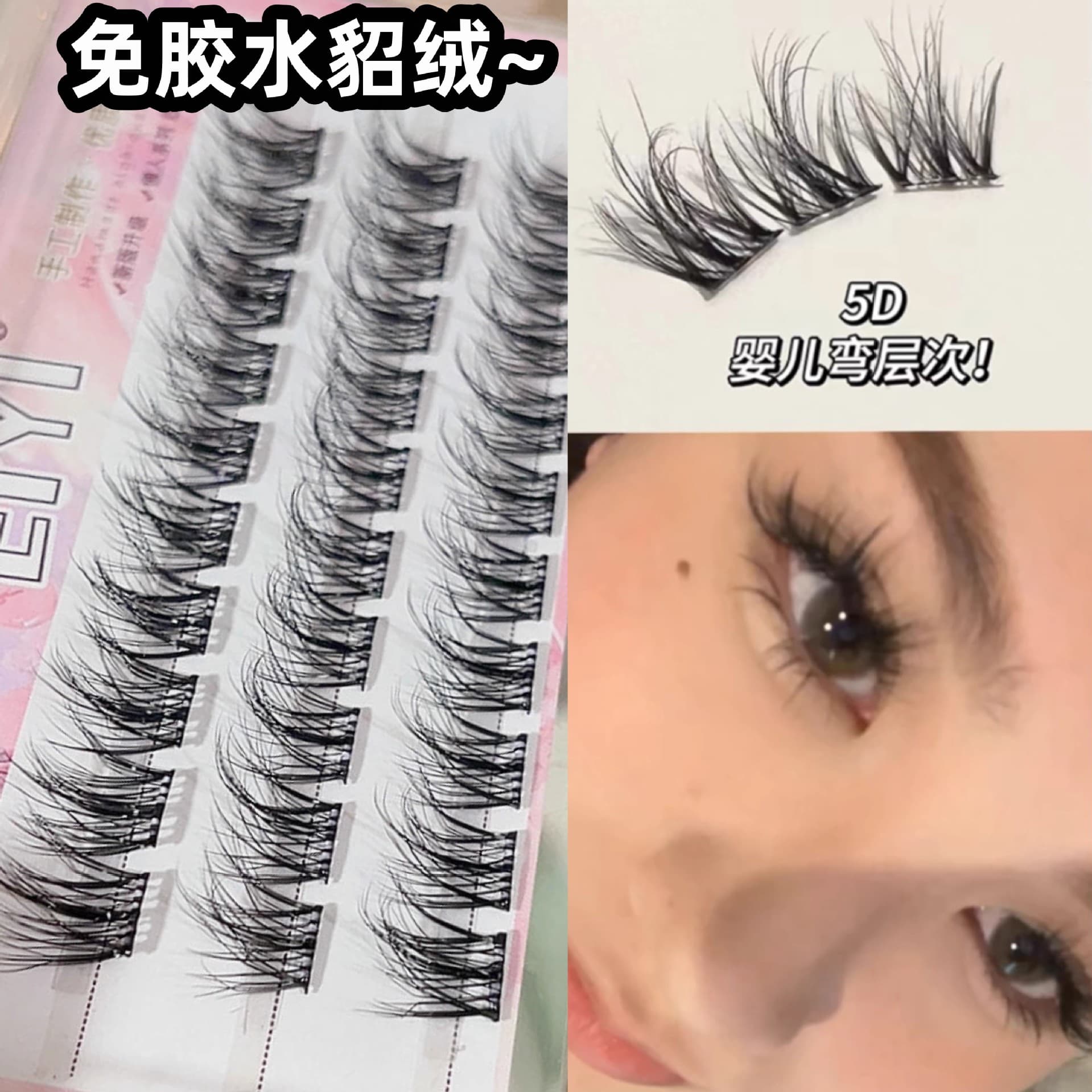 EIYI glue-free false eyelashes 5D baby curved mink velvet lazy trilogy eyelashes messy natural simulation single cluster