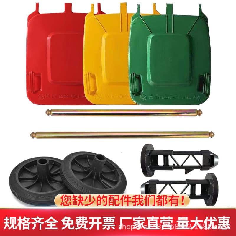 240L Large Outdoor Sanitation Trash Can Universal Accessories Wheel Axle Pins Sold Separately Lid Plastic Wholesale Covers