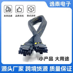 Baode PR4630/PR4908E Server GPU Power Cable 12VHPWR to Graphics Card Power Cable 3090 A100