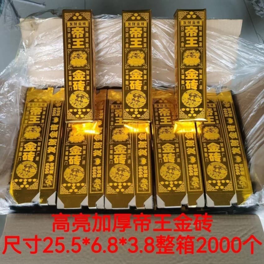 [New Year Special] Emperor extra hard and thick high gloss super large gold brick whole case wholesale gold bar decorations