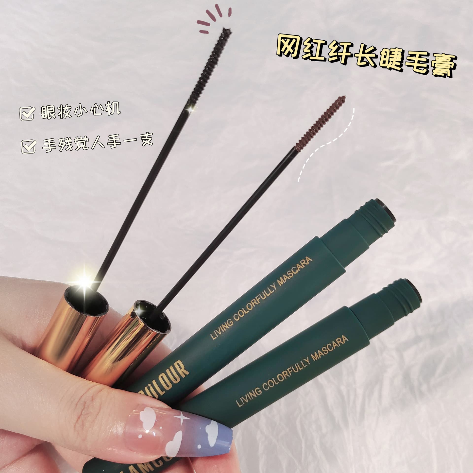 Magic Color Long Lasting Mascara Women's Base Waterproof Sweatproof Non-smudging Long Straight Spiral Small Brush Head
