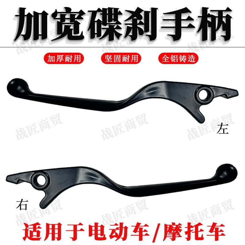 Electric Scooter Disc Brake Fly Tiger Handle Pedal Scooter Front and Rear Brake Lever Universal Left and Right Brake Handle Accessories Wholesale
