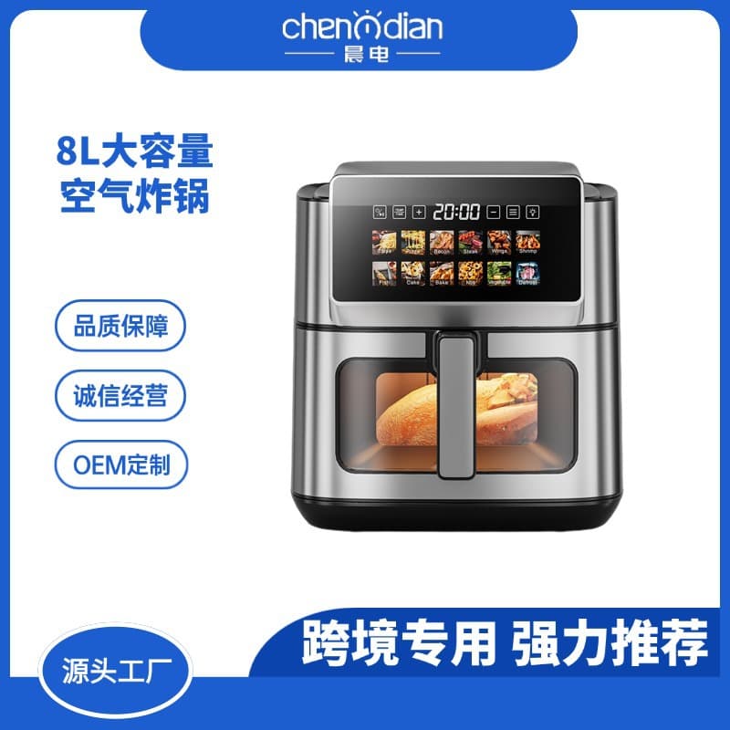 2025 New Cross-Border Export Air Fryer with Large Color Screen and Electronic Display, Available on Amazon and AliExpress