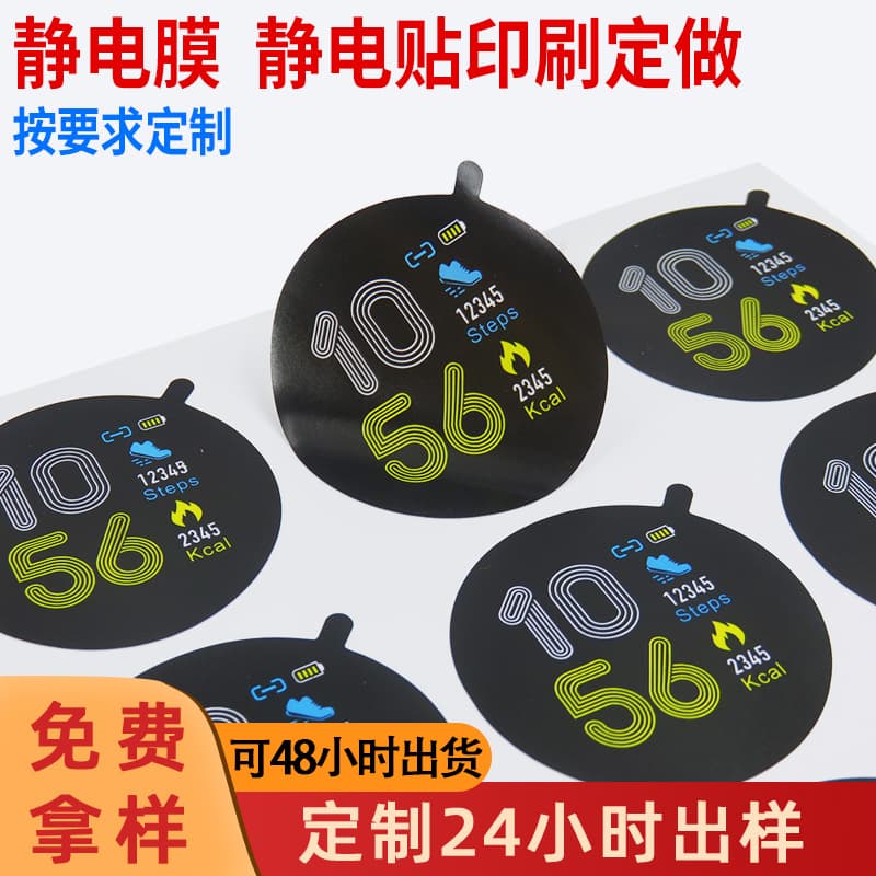 Custom Transparent Electrostatic Stickers, Colorful Electrostatic Film, PVC Non-Adhesive Transparent Electrostatic Sticker Printing, Custom PET Electrostatic Film