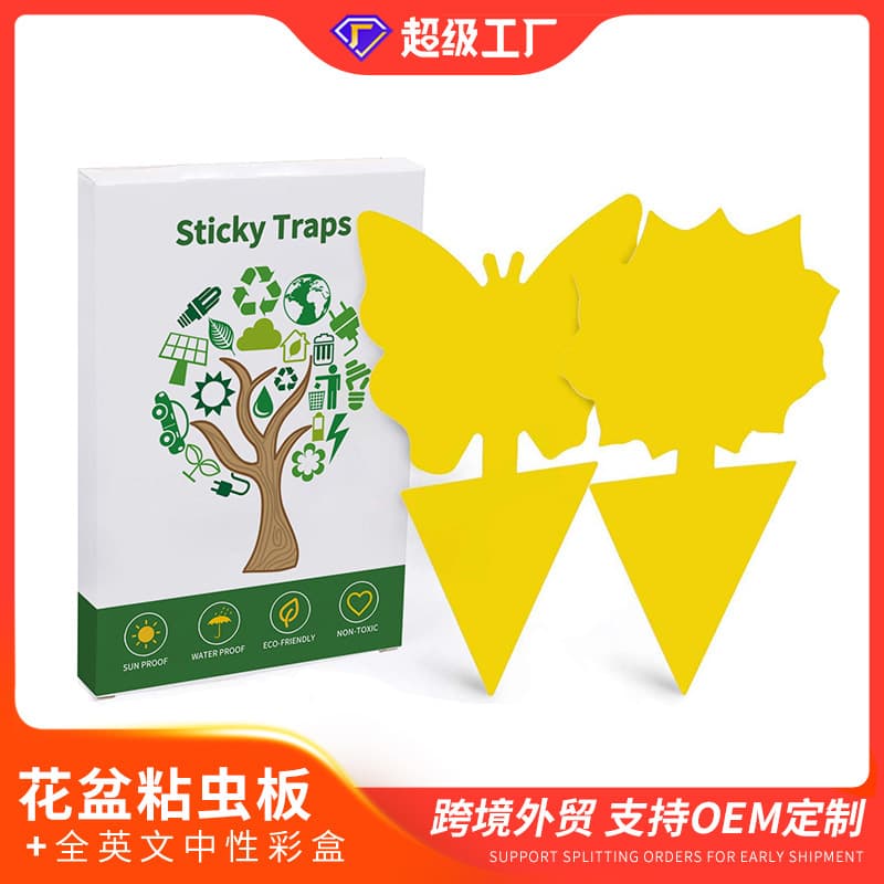 Cross-border Amazon Double-sided Flower-shaped Sticky Bug Trap Fruit Fly Attractant Yellow Sticker Insect Trap