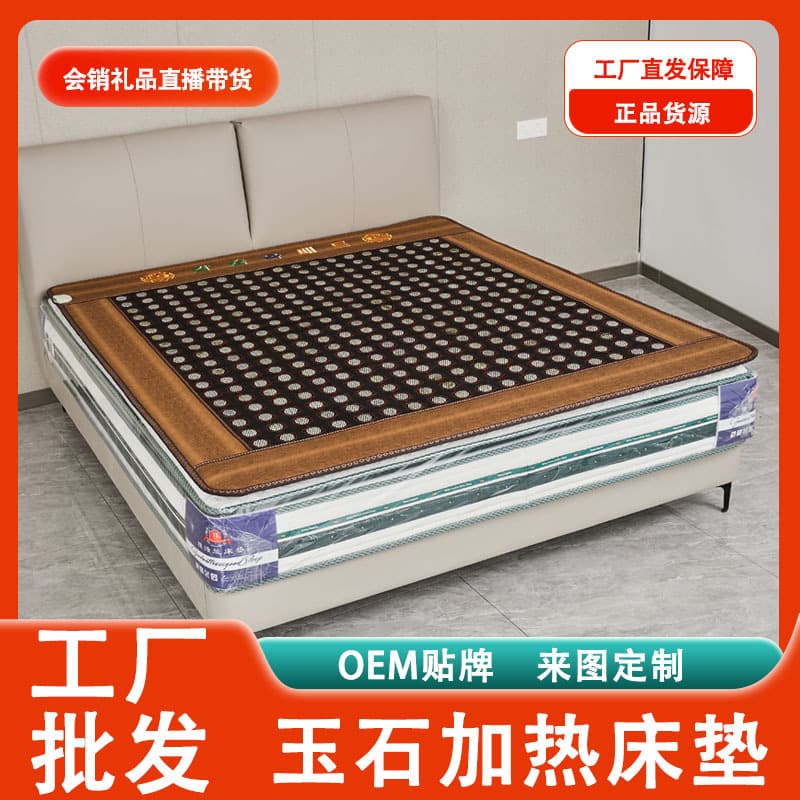Jade Mat Heating Far Infrared Sauna Bian Stone Tourmaline Energy Magnetic Mattress, Sales Evaluation Gift Manufacturer