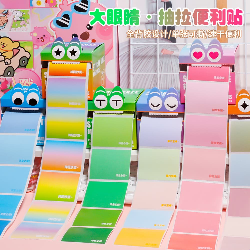 Instagram Creative Gradient Pull-out Sticky Notes - Student High-value Durable Cartoon Stationery Gift Wholesale