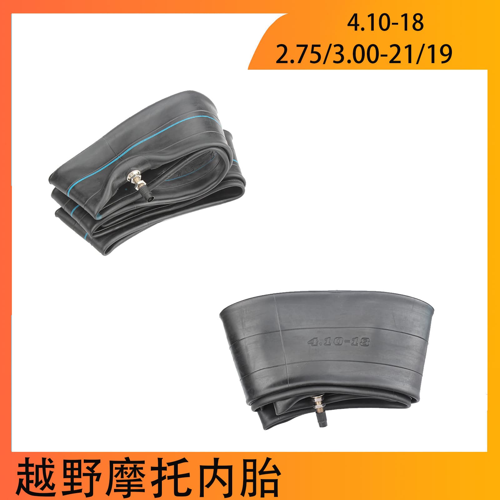 Off-Road Motorcycle Parts 4.10-18 Inner Tube 2.75/3.00-21/19-inch Butyl Rubber Inner Tube Liner