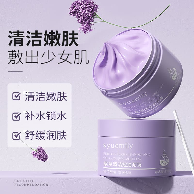Shiyue Purple Clay Cleansing Mask - Reduces Blackheads and Closed Comedones, Deep Cleansing Mud Mask, Hydrating and Oil-Control Wash-Off Mask