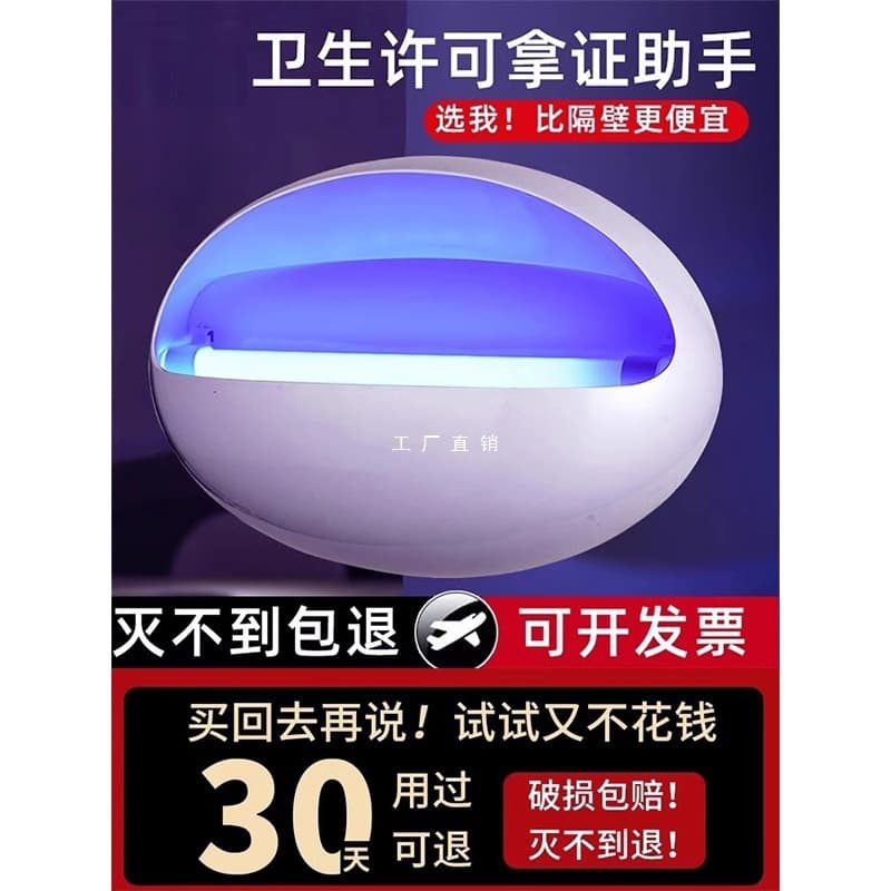 Fly Trap Mosquito Lamp for Home, Restaurants, Wall-Mounted Sticky Capture Insect and Fly Catcher for Commercial Shops Indoors