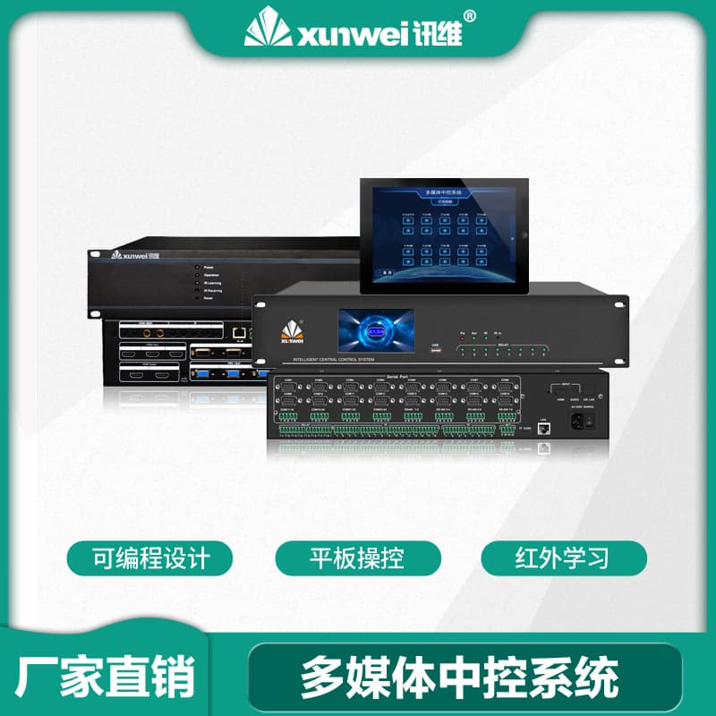 Multimedia controller host factory programmable touchscreen tablet all-in-one intelligent exhibition hall conference central control system