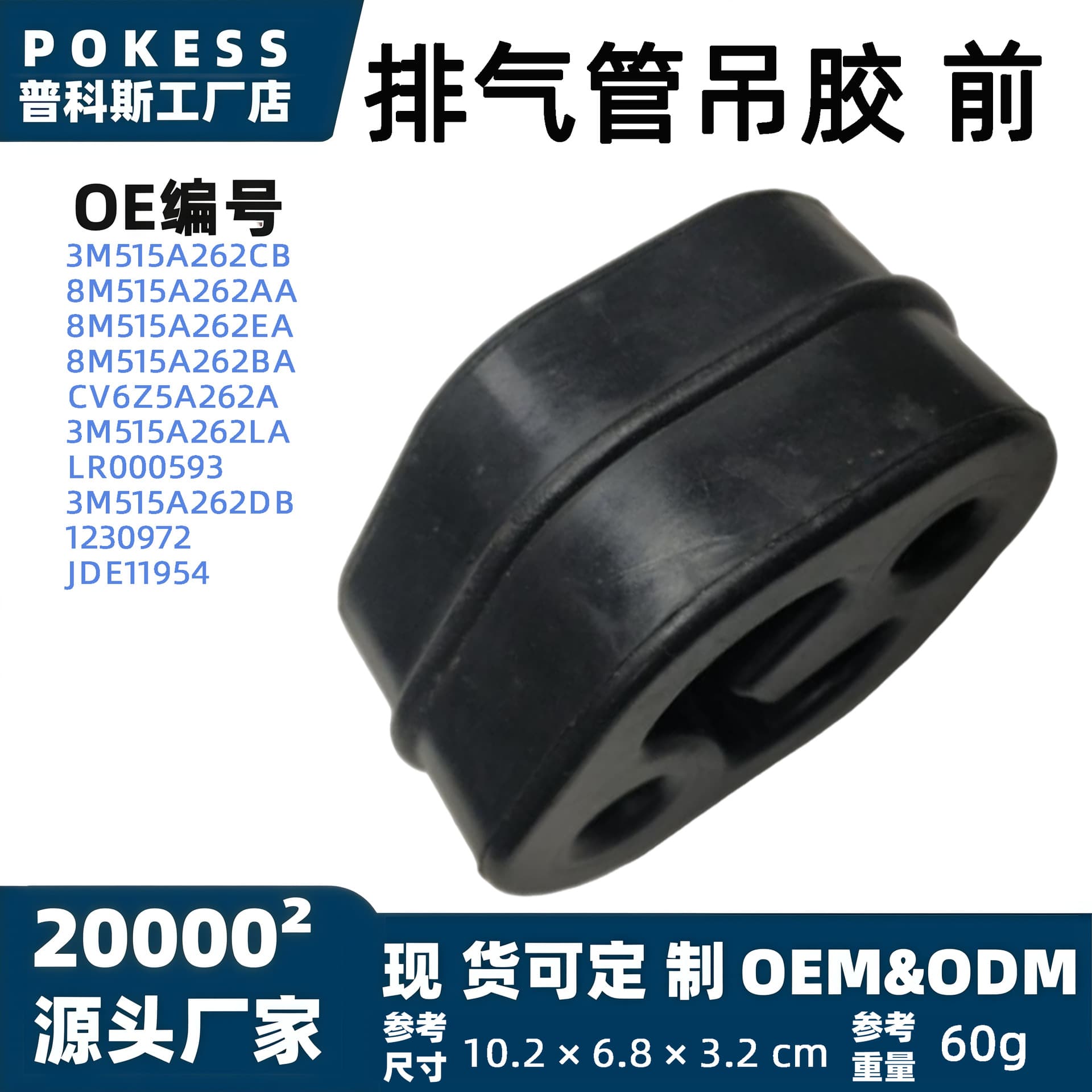 3M515A262Cb Exhaust Pipe Hanger Rubber Front Exhaust Hanger Ear Suitable for Ford Focus Mk2 2004–2011