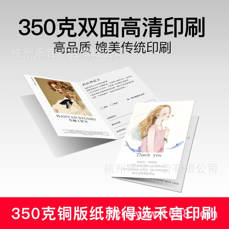 350g coated paper printing 200g 250g high-definition double-sided printing waterproof business card printing postcard photo paper