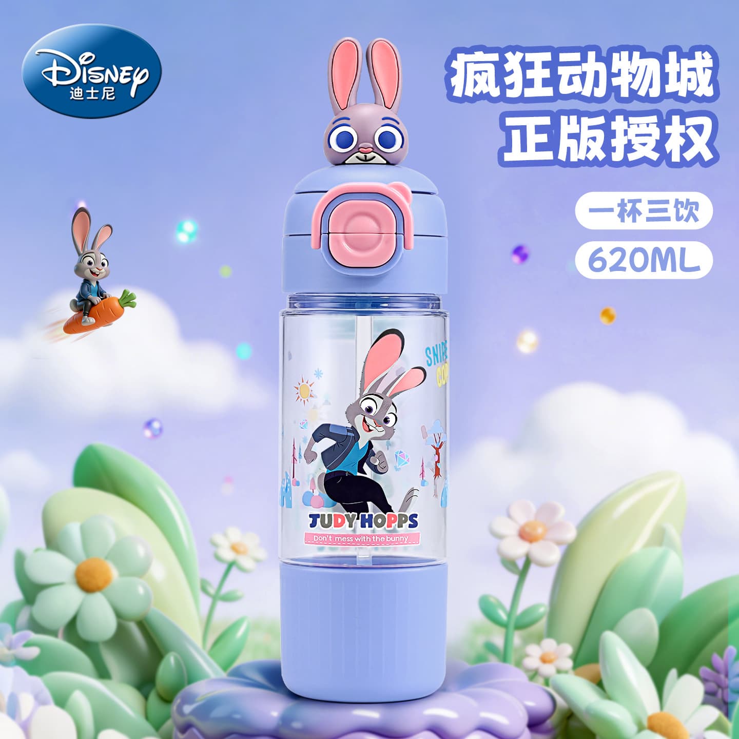 Zootopia Water Bottle for Kids, School-Use Summer Straight Straw Cup for Kindergarten and Elementary Students, 2026 New Model