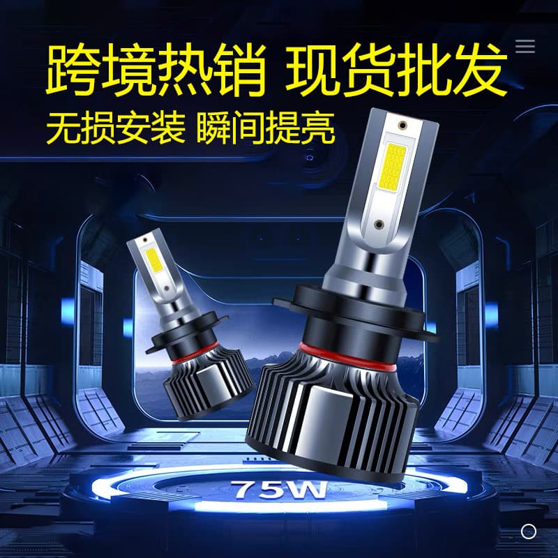Cross-Border Popular Built-In Led Car Headlights H7 High and Low Beam H4 Modified Headlights H1 Headlights Car Lights H11 Bulbs