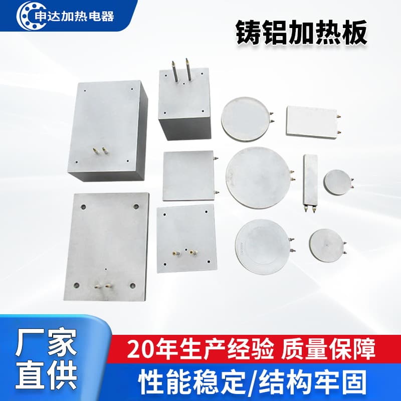 Cast Aluminum Heating Plate, Cast Aluminum Electric Heating Plate, Cast Aluminum Plate, Aluminum Heater, Cast Aluminum Heater, Cast Aluminum Heating Element