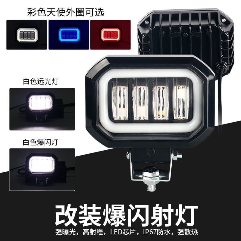 Motorcycle Off-Road Vehicle External Work Light LED Spotlight Electric Vehicle Auxiliary Light Aluminum Material Universal Fit