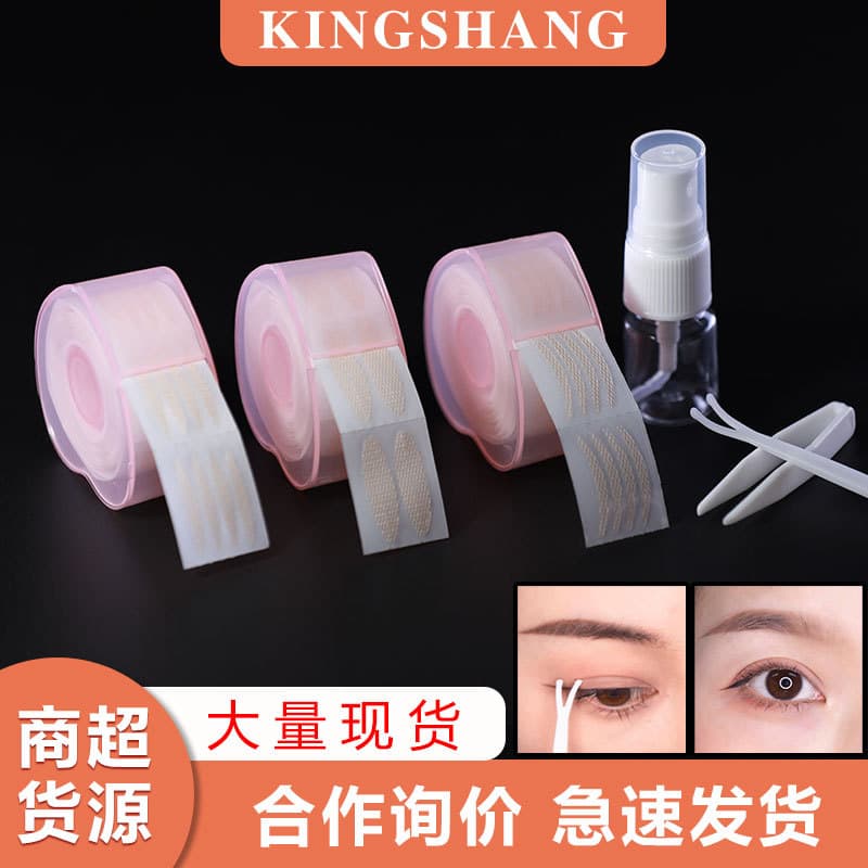 Water-activated tight invisible net gauze eye beauty strips makeup tool accessories 300 pieces spray water lace double eyelid tape