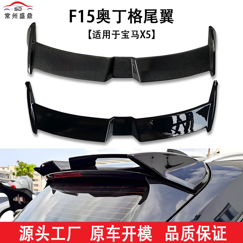For BMW X5 (2014-2018) F15 Odin Style Rear Spoiler, No-Damage Installation, Blow-Molded