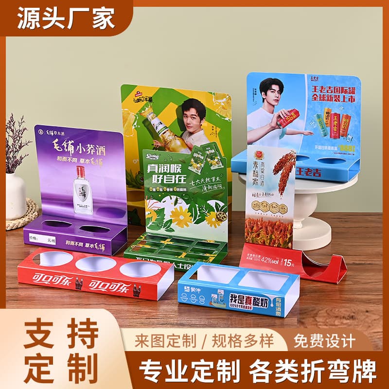Custom PVC display stand for beverages supermarket stall bent price tag table card display drink holder with logo printing