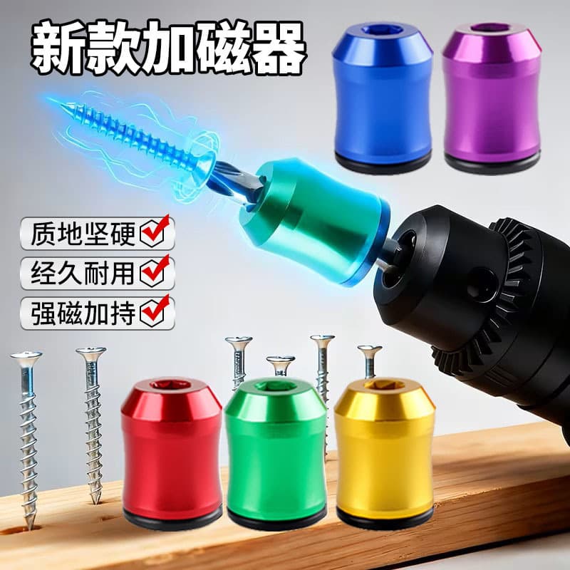 Strong Magnetic Magnetizer High Hardness Demagnetizer Strong Magnetic Impact Bit Anti-Slip Bit Universal Magnetizer Screwdriver Bit
