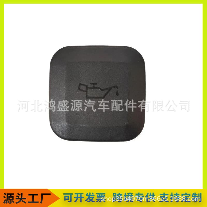 11127509328 Oil Cap for BMW E60 E70 E90 Fuel Filler Cap 11127500568S1