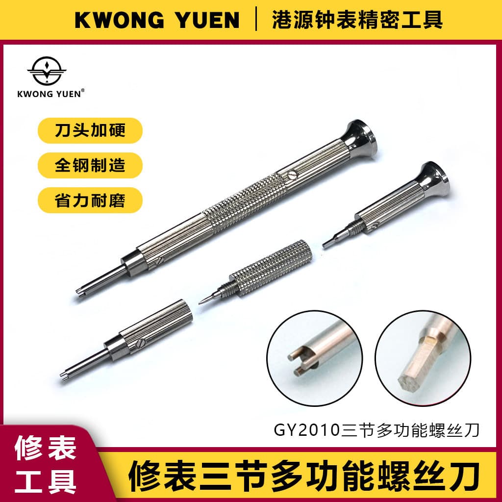 Directly supplied from the manufacturer, special screwdriver for watch sections, flat T-shaped screwdriver, special screwdriver for watch repair, Hong Kong Watch Tools