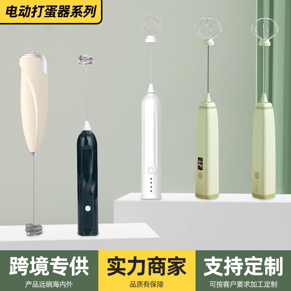 25-Year New Model Electric Whisk ABS Stainless Steel Wireless Portable Handheld Three-Speed Fast Charging Mixer Milk Frother