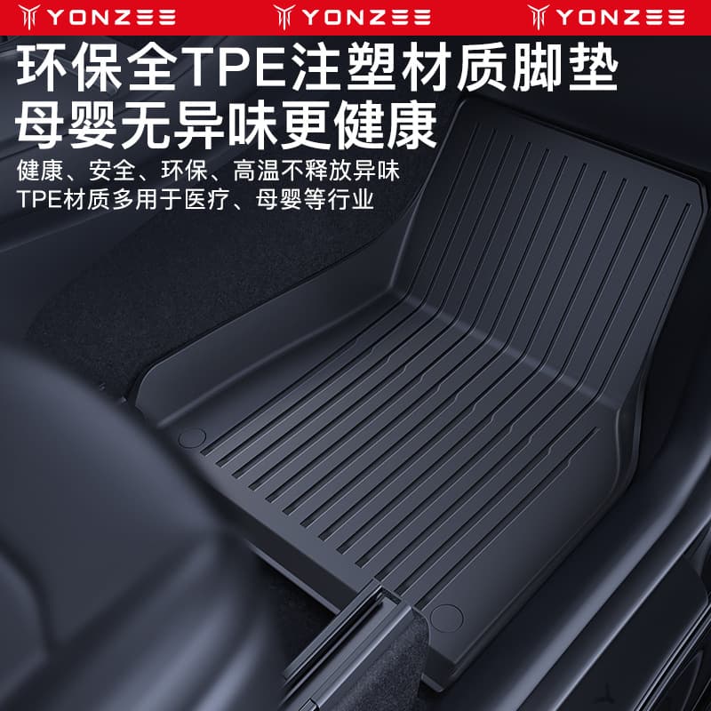 YZ Applicable for Tesla Model 3/Y Specific Floor Mats, Model Y Full Coverage TPE Car Modification Accessories