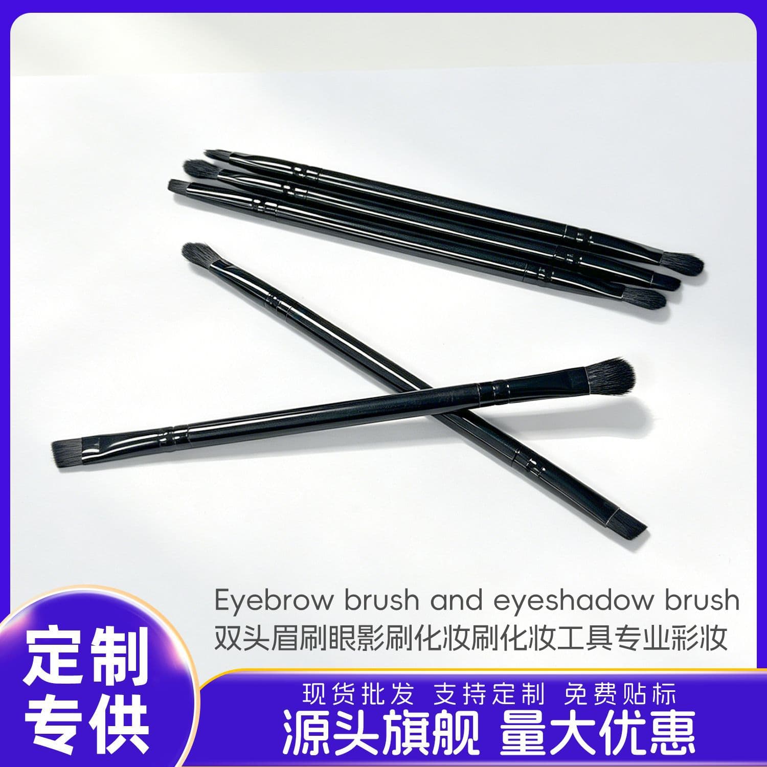 Factory Custom Double-Ended Eyebrow Brush Eyeshadow Brush, Portable Blending Eyeshadow Makeup Brush, Beauty Tool