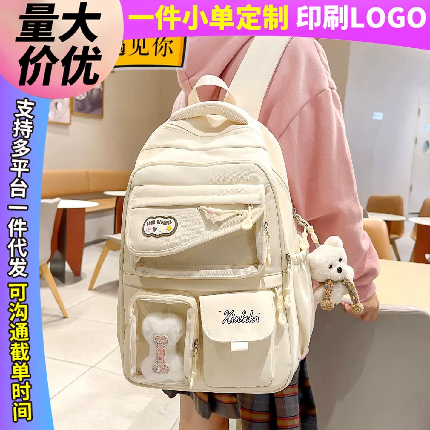 Children's Backpack for Elementary School Grades 3-6, Middle and High School Girls, High-Aesthetic Pain Backpack, Custom Wholesale Backpack