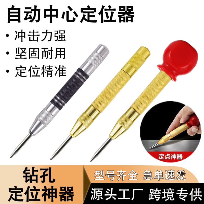 Automatic center punch, positioning hole punch locator, automatic 130mm prick punch window breaker, safety escape tool