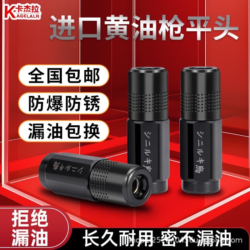New Self-Locking Grease Gun Nozzle, Locking Pliers-Type High Pressure Grease Gun Nozzle, Grease Gun Accessories