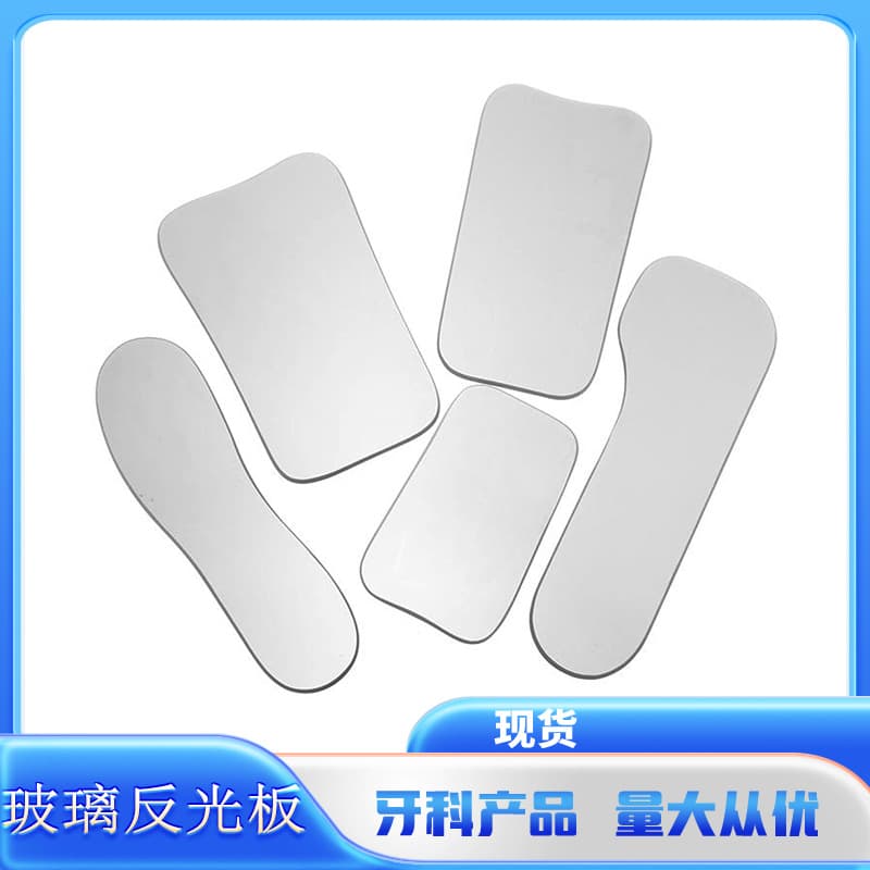 Dental Orthodontic Materials Glass Reflective Board Double-sided Intraoral Photography Reflective Mirror 5-piece Set