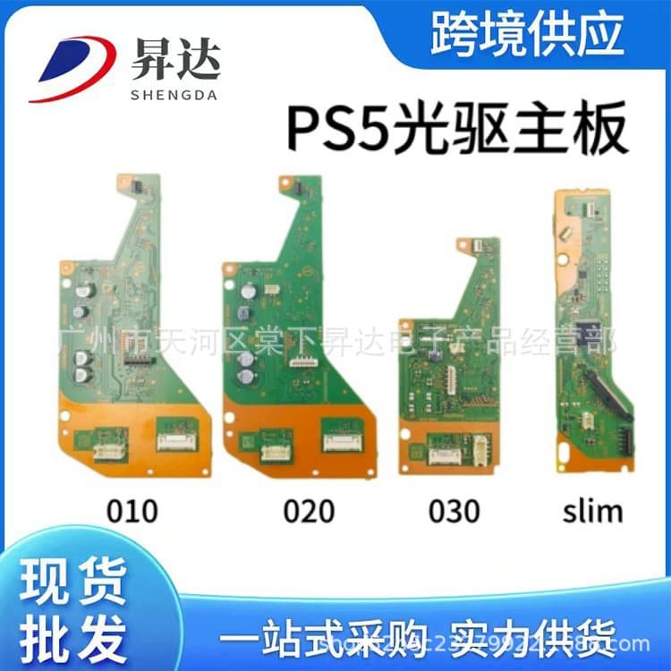 Compatible with PS5 Console Optical Drive Board 1000/1100/1200 Slim Pro Optical Drive Mainboard Circuit Board