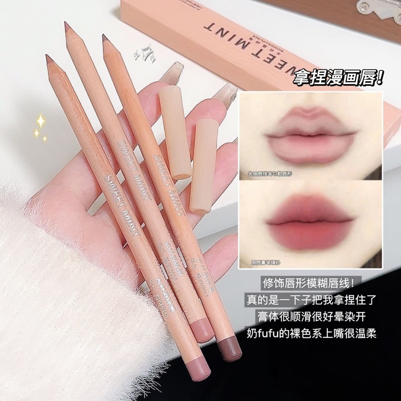 SWEET MINT Wooden Lip Liner Pencil - Matte Waterproof Nude Lip Contour for Natural Fuller Lips