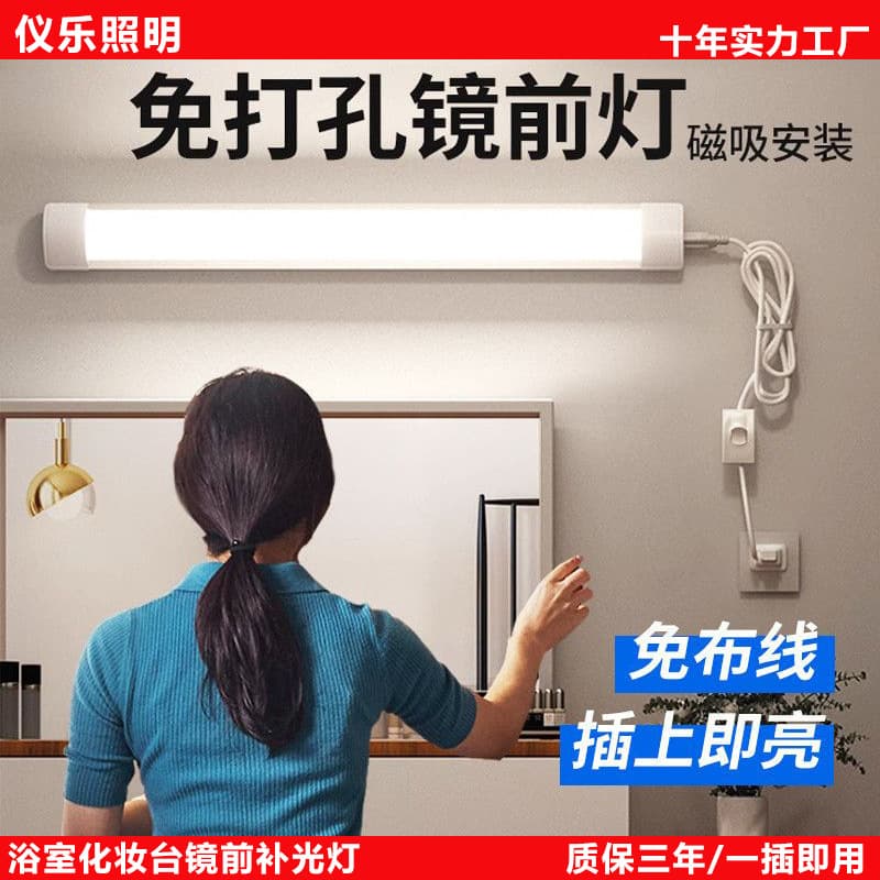 Electric bathroom vanity mirror light with switch, no drilling required, LED light tube for makeup lighting.
