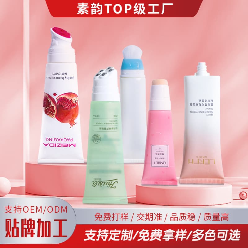 Customized cosmetic tubes, facial cleanser, hand cream refill bottles, packaging materials, empty tubes, mascara tubes, sunscreen bottles